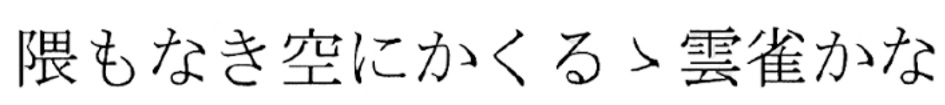 haku