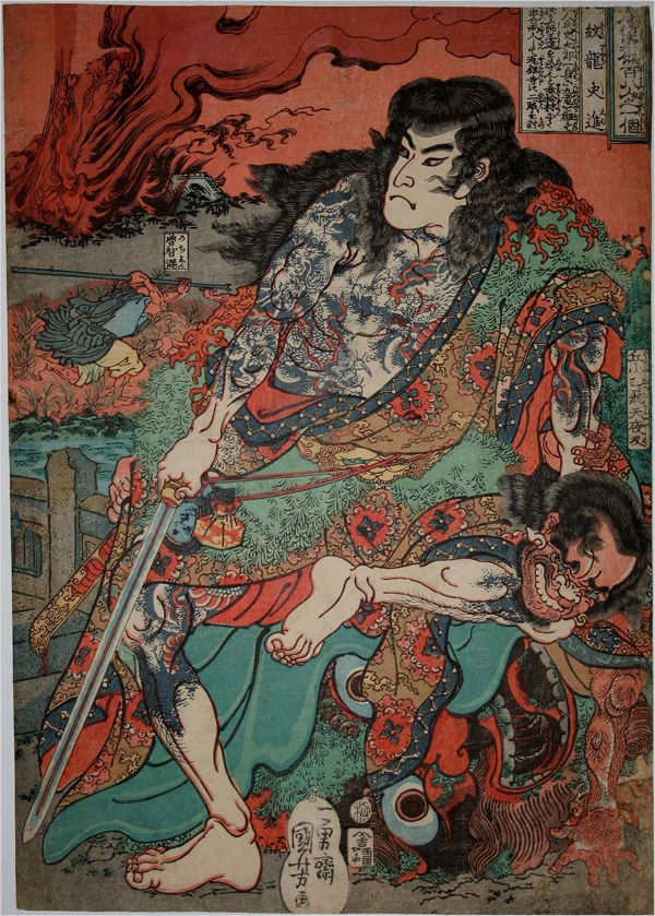 99203d831bf1d718a2ea76e17adcb4c2--samurai-art-tattoo-oriental